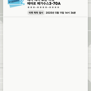 베이블레이드 x 에어로 페가수스