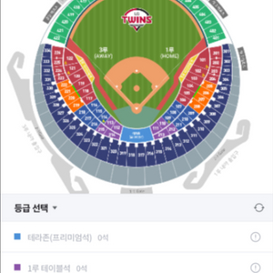 5/17 lg kt 익사이팅 단석 판매합니다