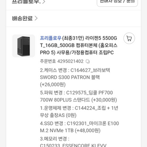 컴퓨터 본체
