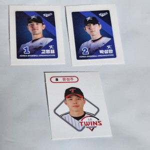 [세트]크보빵 KBO 띠부씰 국대 고영표 박성한 문성주
