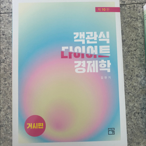 공기업, CPA 수험서