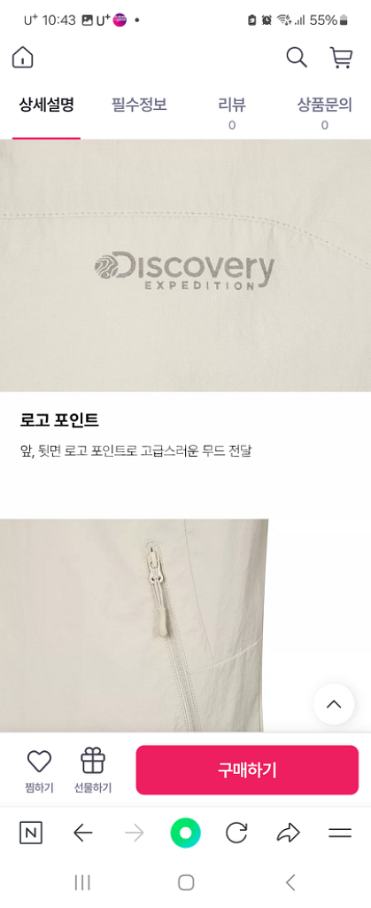 디스커버리 프레시벤트 풀든 반팔 트레이닝 자켓--2