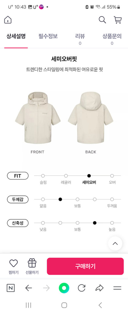디스커버리 프레시벤트 풀든 반팔 트레이닝 자켓--0