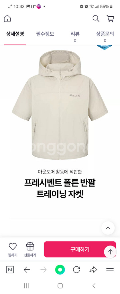 디스커버리 프레시벤트 풀든 반팔 트레이닝 자켓--4