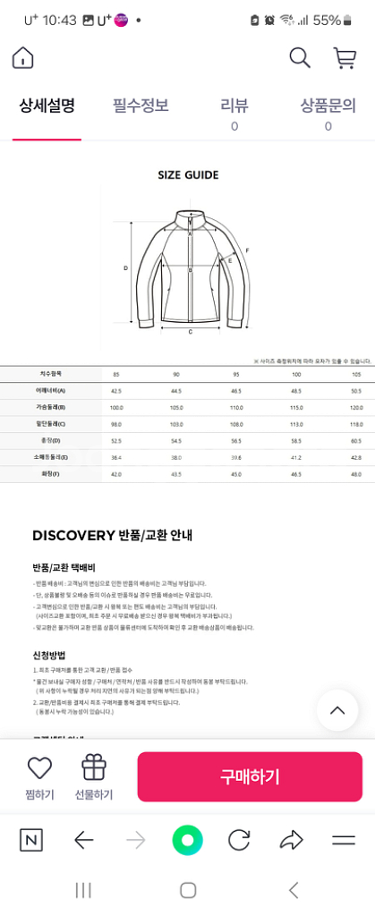 디스커버리 프레시벤트 풀든 반팔 트레이닝 자켓--6
