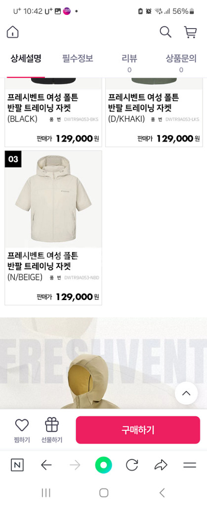 디스커버리 프레시벤트 풀든 반팔 트레이닝 자켓--5