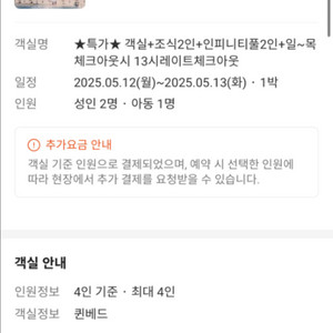 숙박양도) 쏘타스위트 양양 숙박권, 5월 12일-13일