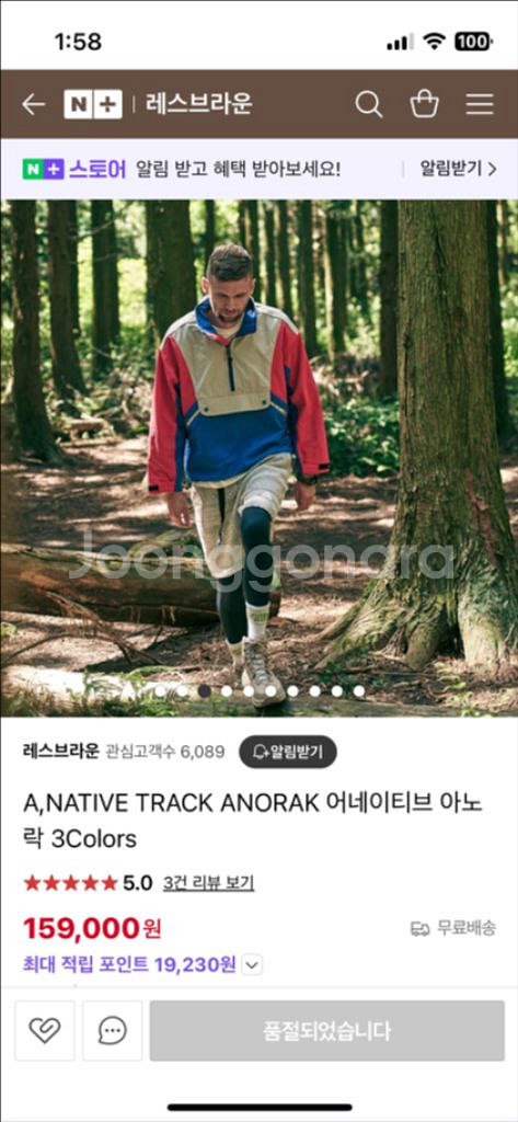 어네이티브 아노락 캠핑 바람막이 L (택포)--0