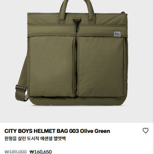 sweetch 스위치가방 헬멧백