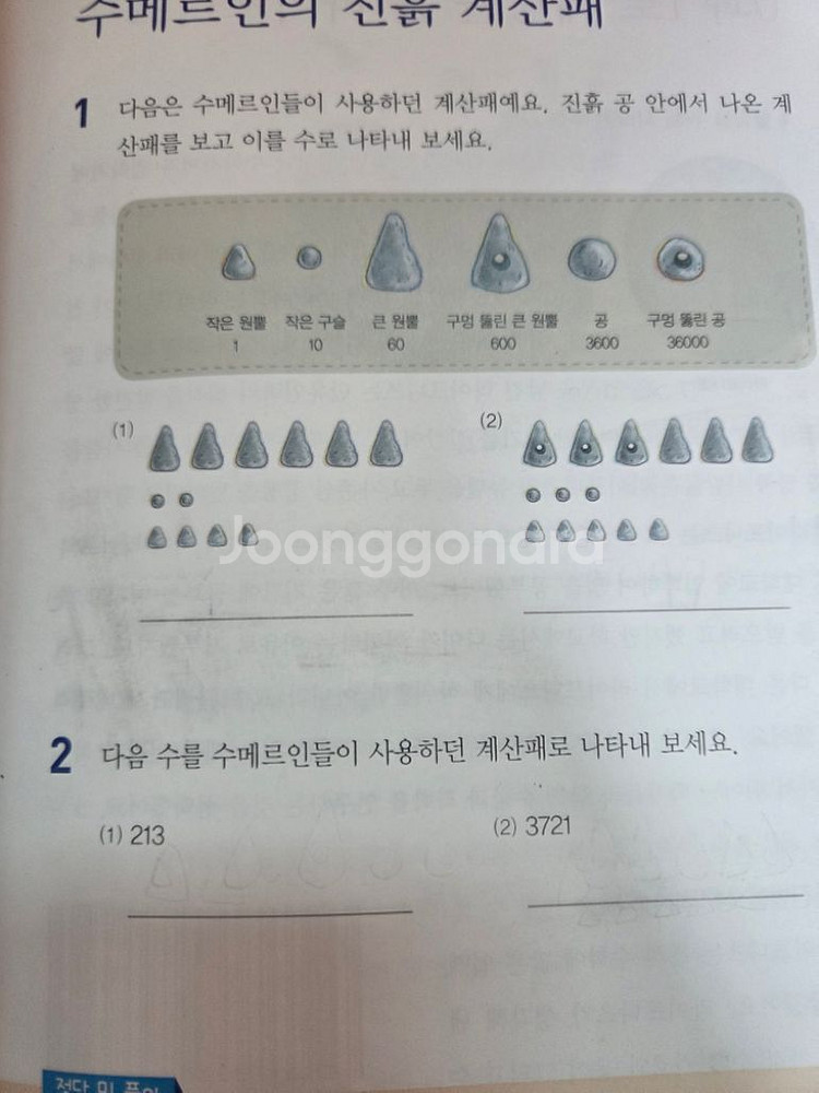 수학뒤집기 기본편 40권--4