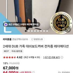 mq4쏘렌토 dub대쉬보드 커버분양합니다