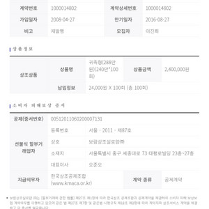 보람상조 완납(240만원) 현 499만원 상당 양도