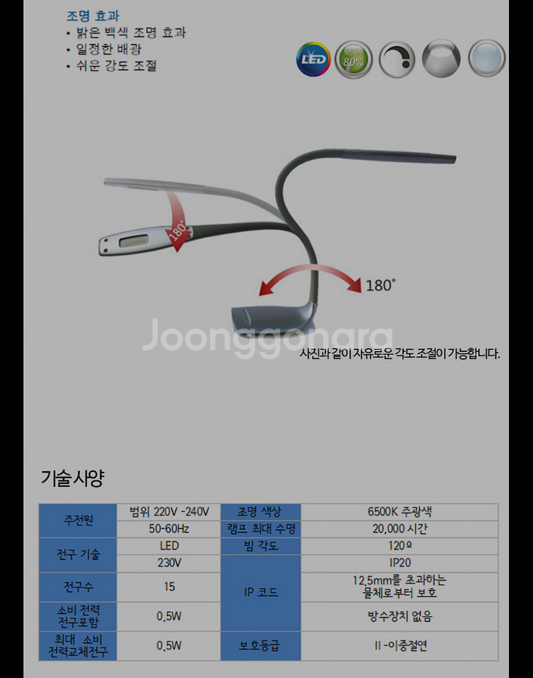 필립스 led 스탠드 새제품 (usb 충전기능)--2