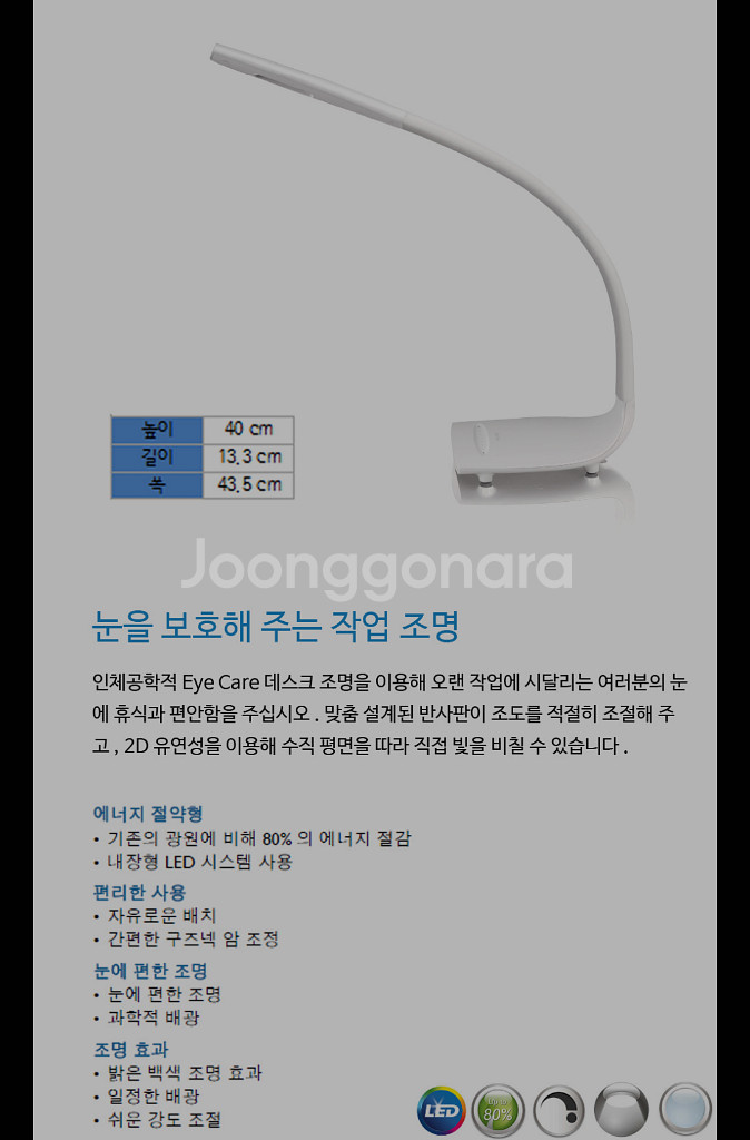 필립스 led 스탠드 새제품 (usb 충전기능)--3