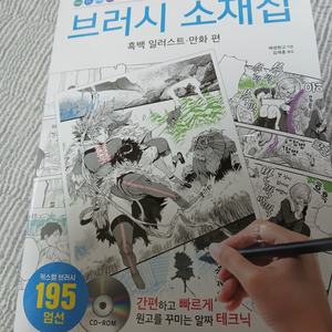 클립스튜디오 브러시 소재집