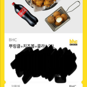 뿌링클+치즈볼+콜라1.25