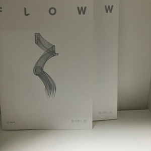시대인재 물리1 플로우