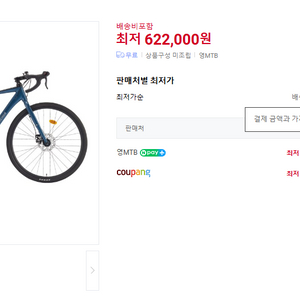 아팔란치아 오르비스 로드 그래블 자전거 14단 510