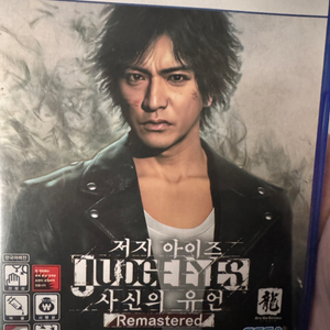 ps5 저지아이즈 사신의 유언 리마스터