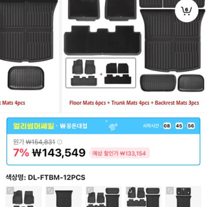테슬라 모델Y 주니퍼 바닥매트
