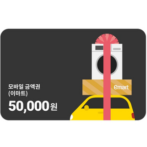 이마트 트레이더스 모바일 금액권 상품권 5만원