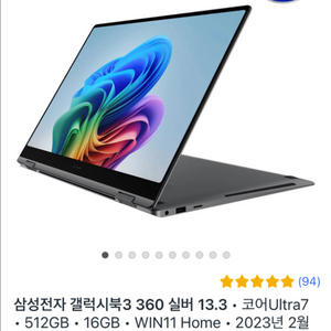 삼성 갤럭시북3 360 512
