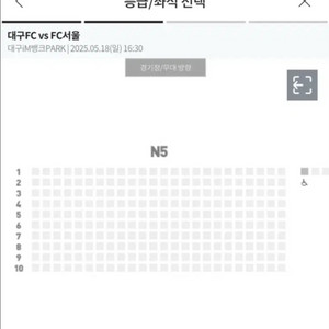 대구fc vs fc서울 원정석 1매 구합니다