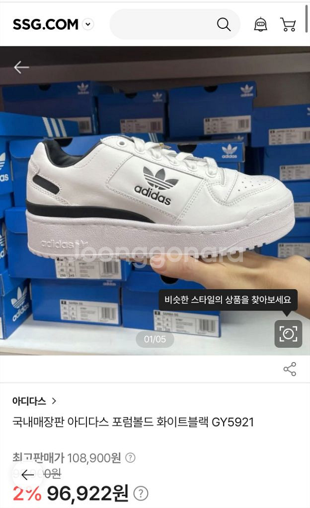 아디다스 포럼 볼드 클라우드 화이트 코어 블랙 260--0
