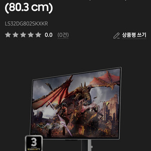 삼성 oled g8 모니터 LS32DG802SKXKR