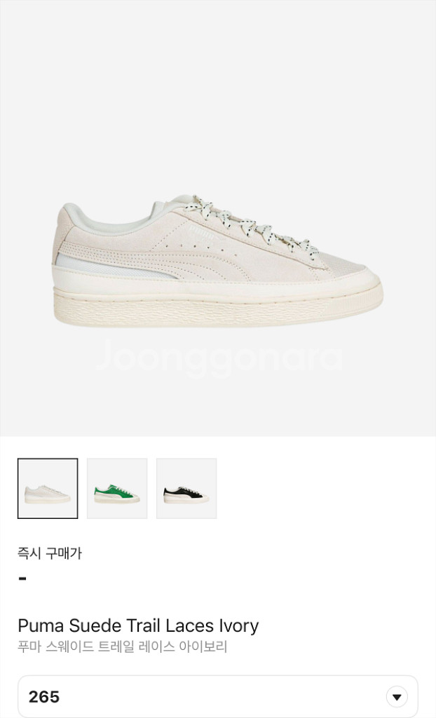 푸마 스웨이드 트레일 레이스 아이보리 265--0