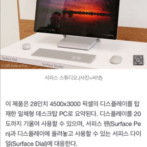 MS surface studio