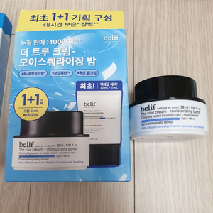 (미개봉새상품) 빌리프 모밤기획세트+30ml =90ml