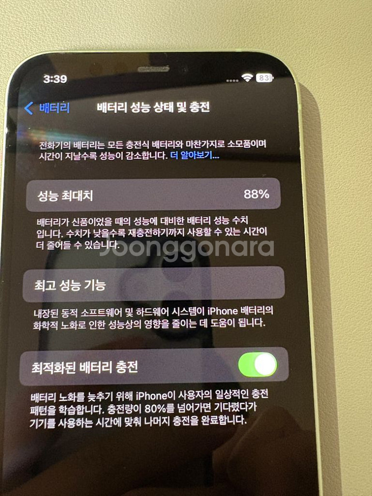 아이폰12 그린 128G 88%팝니다--0