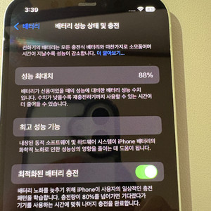 아이폰12 그린 128G 88%팝니다