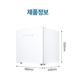 쿠잉 미니냉장고 REF-S51W 미개봉 팝니다