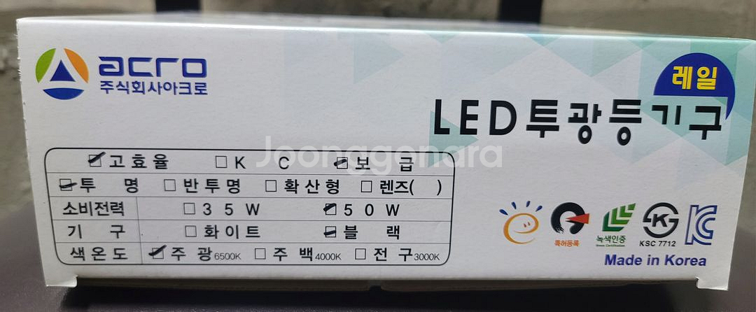아크로 LED 투광등 블랙 50W(레일용) 8개--2