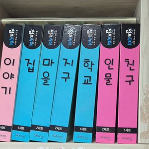 대교 점프리더 유아동 도서