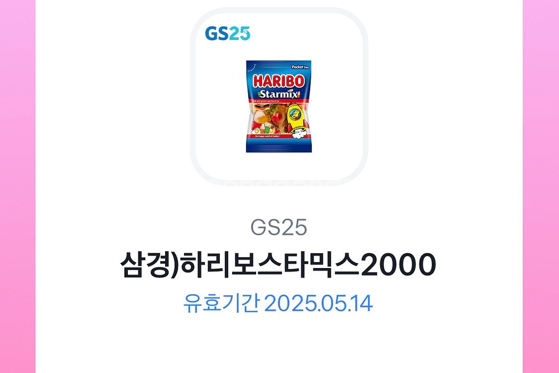 gs25 젤리,바나나 우유 기프티콘 급처 합니다--0