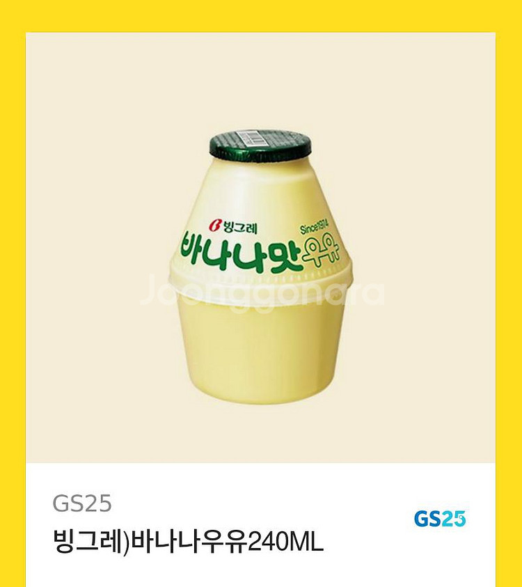 gs25 젤리,바나나 우유 기프티콘 급처 합니다--1