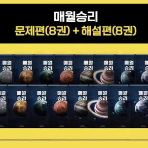 2026 매월승리 3,4,5,6호 판매합니다