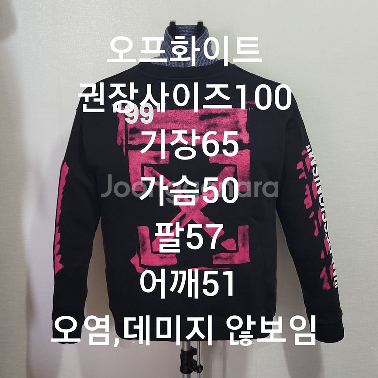 오프화이트 맨투맨--5