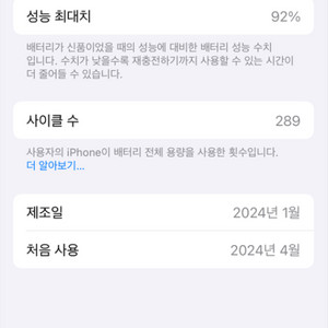 아이폰15프로 싸게팝니다(직권해지폰)