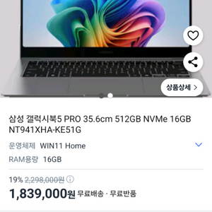 삼성북프로5. 미개봉 신상품