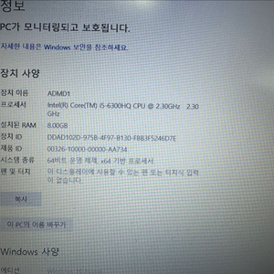 삼성 i5 6세대 노트북