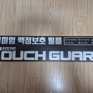 더뉴스포티지 터치가드 액정보호필름