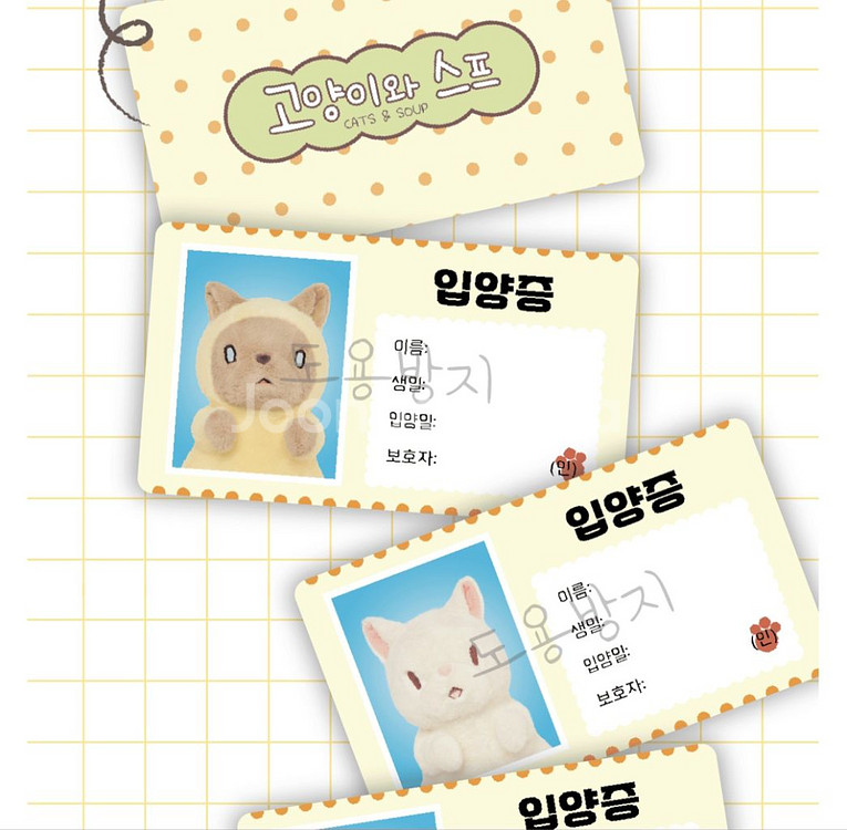 텀블벅 고양이와 스프 키키 고양이 인형 펀딩 B세트 미--4