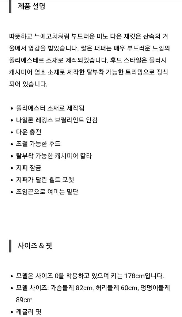 몽클레어 미노 mino 숏 구스 패딩--1