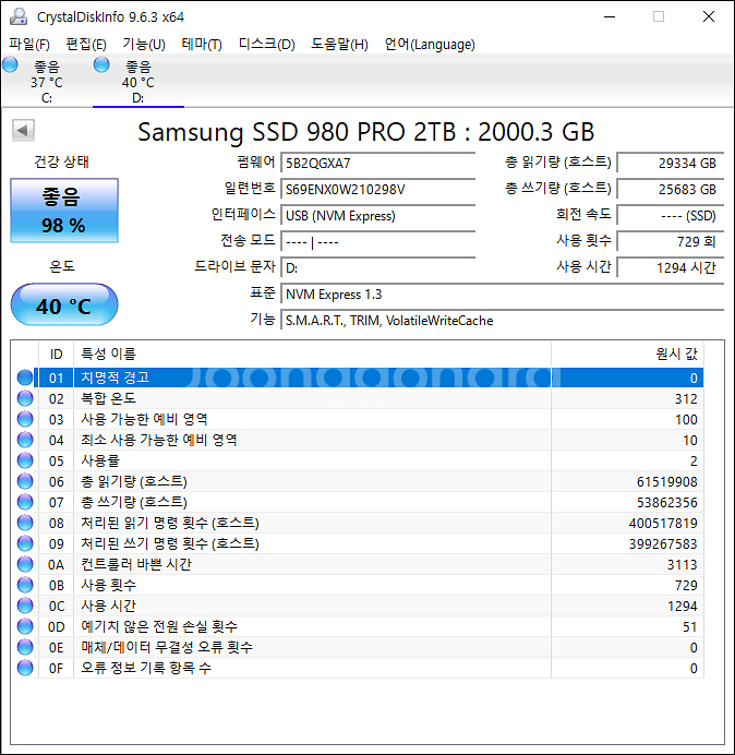삼성 980pro 2tb--1