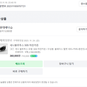 세나 하만카돈 50s 풀페이스용 판매합니다.