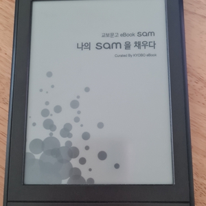 교보문고 sam eb12